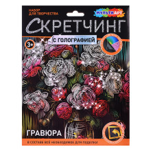 Скретчинг МИКС гравюра 18*24см &quot;Цветы&quot;