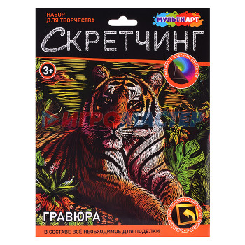 Гравюры Скретчинг гравюра 18*24см &quot;Тигр&quot; 