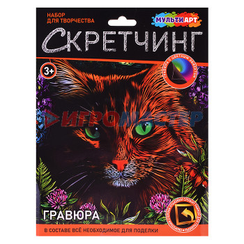 Гравюры Скретчинг гравюра 18*24 см &quot;Рыжий Кот&quot;