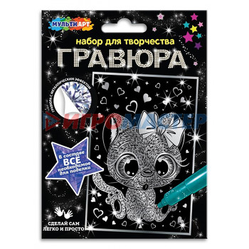 Гравюры Гравюра 10*15 см серебряная &quot;Котик&quot;