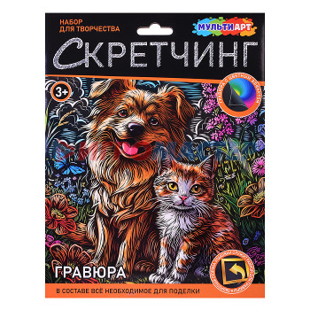 Гравюры Скретчинг гравюра 18*24см &quot;Пес и Кот&quot;