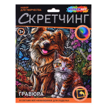 Скретчинг гравюра 18*24см &quot;Пес и Кот&quot;