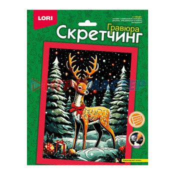 Новогоднее творчество, игры, книги ... Скретчинг 18*24см Новогодняя &quot;Новогодний олень&quot;