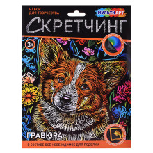 Скретчинг гравюра 18*24см &quot;Корги&quot;