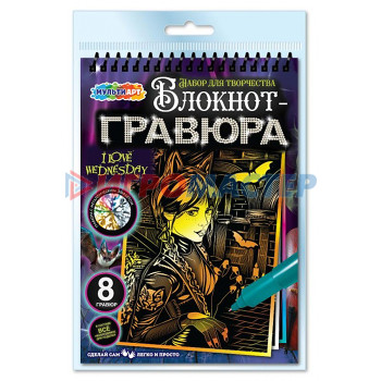 Гравюры Гравюры-блокнот 15*21см, 8 картинок &quot;Готическая девушка&quot;