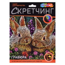 Скретчинг гравюра 18*24см &quot;Кролики&quot;