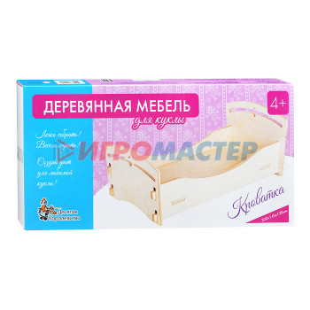 Дома и мебель Мебель деревянная для куклы. Кроватка (малая)